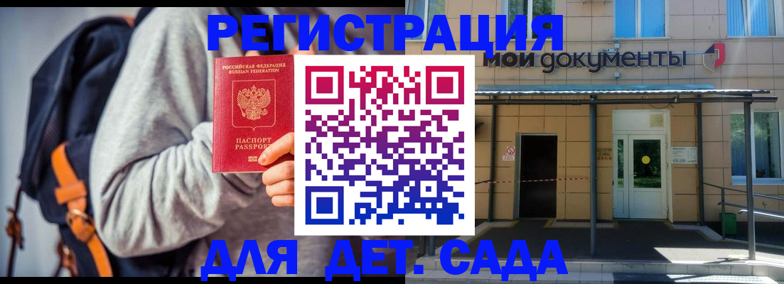 прописка для работы в Богородицке