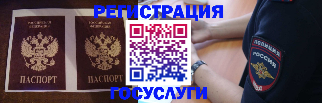 временная регистрация законно в Богородицке